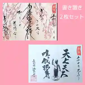 伊勢原 法泉寺(神奈川県) 2025年04月09日(水)〜(2025年04月09日(水) 23時42分47秒投稿)