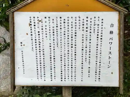 磯部稲村神社(茨城県)