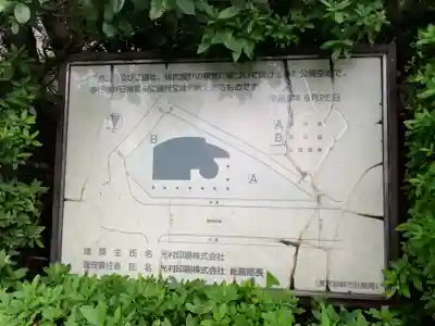 稲荷神社のその他建物