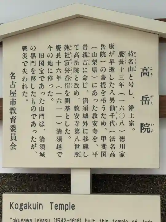 菩提心寺(高岳院)の{uncategorized: "未分類", other: "その他", undefined: "問題あり", building: "その他建物", grave: "お墓", sacred_gate: "鳥居", guardian: "狛犬", statue: "像", buddha: "仏像", history: "歴史", nature: "自然", garden: "庭園", animal: "動物", pagoda: "塔", temizu: "手水舎", mountain_gate: "山門・神門", sanctuary: "本殿・本堂", subordinate: "末社・摂社", art: "芸術", scenery: "景色", jizo: "地蔵", ema: "絵馬", goshuin: "御朱印", omikuji: "おみくじ", items: "授与品その他", amulet: "お守り", goshuincho: "御朱印帳", eats: "食事", festival: "お祭り", votive_dance: "神楽", shichigosan: "七五三参", wedding: "結婚式", experience: "体験その他", initially: "初詣", around: "周辺", anti_infection: "感染症対策"}