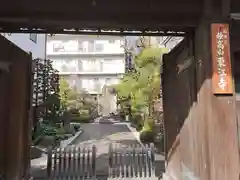 東江寺(東京都)
