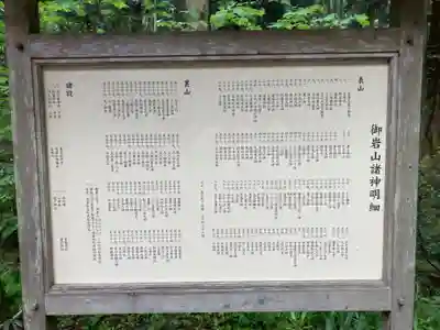 御岩神社(茨城県)