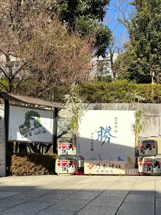 乃木神社(東京都)