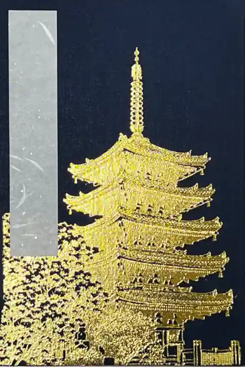 九州地方の寺院用御朱印帳