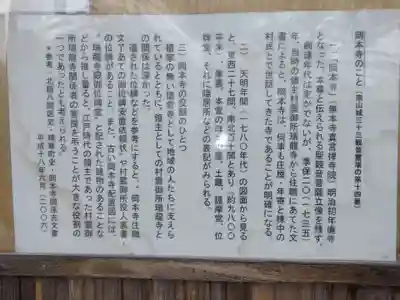 観音寺(京都府)