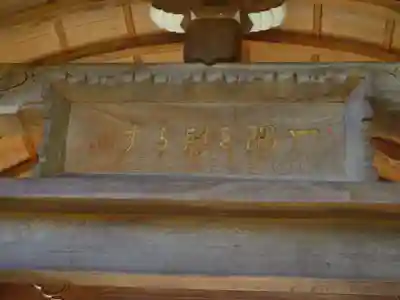 信濃比叡廣拯院のその他建物