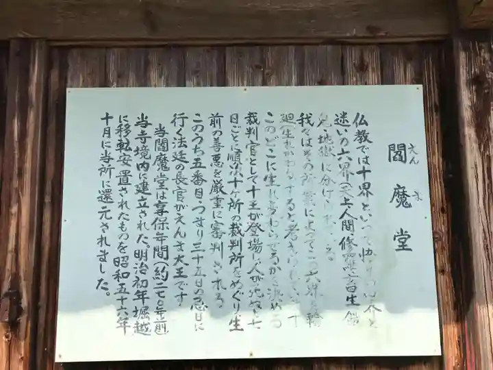 南原寺(山口県)