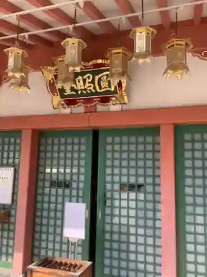 八事山 興正寺の末社・摂社