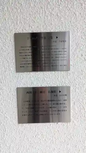 専念寺(兵庫県)