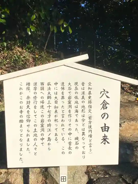 城宝寺(愛知県)