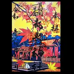 都農神社の御朱印 2020年11月01日(日)〜(2020年10月22日(木) 14時13分03秒投稿)
