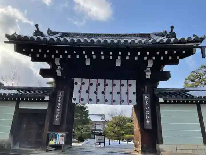 仁和寺の山門・神門