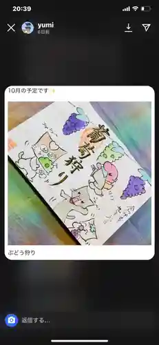  鳳仙寺(栃木県)