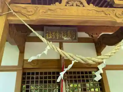 龍興山神社の末社・摂社