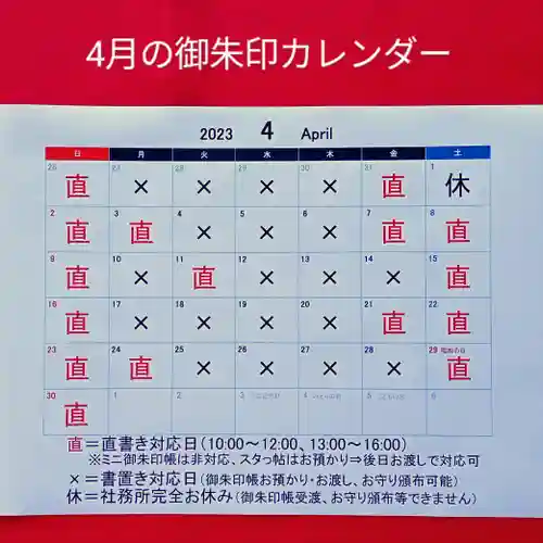 阿邪訶根神社(福島県)