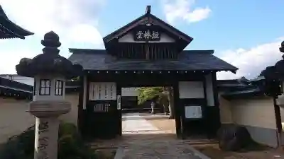 圓光寺の山門・神門