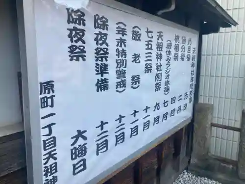 牛込柳町天祖神社の{uncategorized: "未分類", other: "その他", undefined: "問題あり", building: "その他建物", grave: "お墓", sacred_gate: "鳥居", guardian: "狛犬", statue: "像", buddha: "仏像", history: "歴史", nature: "自然", garden: "庭園", animal: "動物", pagoda: "塔", temizu: "手水舎", mountain_gate: "山門・神門", sanctuary: "本殿・本堂", subordinate: "末社・摂社", art: "芸術", scenery: "景色", jizo: "地蔵", ema: "絵馬", goshuin: "御朱印", omikuji: "おみくじ", items: "授与品その他", amulet: "お守り", goshuincho: "御朱印帳", eats: "食事", festival: "お祭り", votive_dance: "神楽", shichigosan: "七五三参", wedding: "結婚式", experience: "体験その他", initially: "初詣", around: "周辺", anti_infection: "感染症対策"}