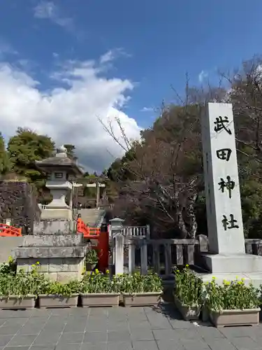 武田神社(山梨県)