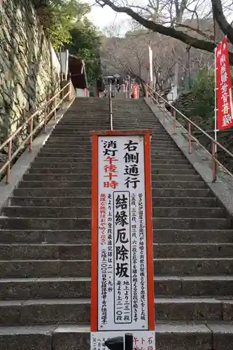 金剛宝寺（紀三井寺）(和歌山県)