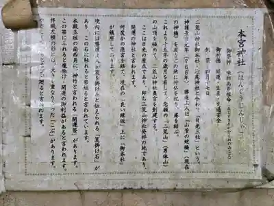 本宮神社（日光二荒山神社別宮）(栃木県)