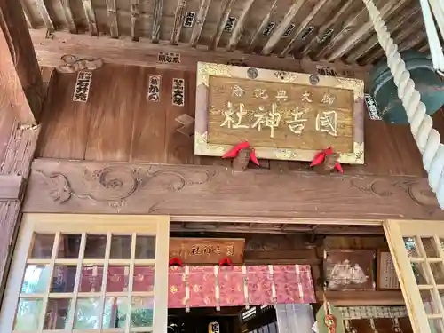 國吉神社(千葉県)
