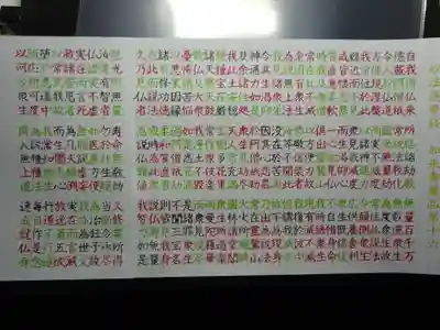 宗徳寺の体験その他