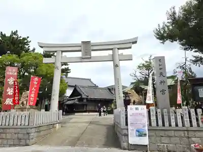 岸和田天神宮(大阪府)