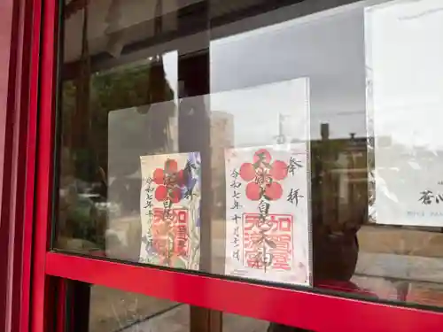 加賀屋天満宮(大阪府)