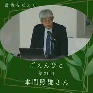 壽徳寺 じゅとくじ(福島県)(2022年10月08日(土) 10時01分57秒投稿)