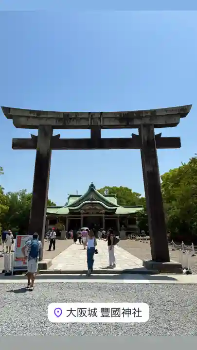豊國神社の{uncategorized: "未分類", other: "その他", undefined: "問題あり", building: "その他建物", grave: "お墓", sacred_gate: "鳥居", guardian: "狛犬", statue: "像", buddha: "仏像", history: "歴史", nature: "自然", garden: "庭園", animal: "動物", pagoda: "塔", temizu: "手水舎", mountain_gate: "山門・神門", sanctuary: "本殿・本堂", subordinate: "末社・摂社", art: "芸術", scenery: "景色", jizo: "地蔵", ema: "絵馬", goshuin: "御朱印", omikuji: "おみくじ", items: "授与品その他", amulet: "お守り", goshuincho: "御朱印帳", eats: "食事", festival: "お祭り", votive_dance: "神楽", shichigosan: "七五三参", wedding: "結婚式", experience: "体験その他", initially: "初詣", around: "周辺", anti_infection: "感染症対策"}