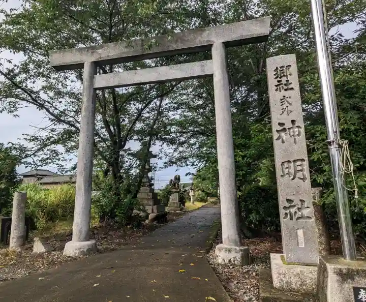 神明社(赤目)(愛知県)