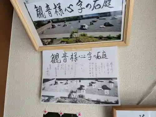 慈眼院(滋賀県)