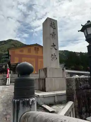 清大寺(越前大仏)の{uncategorized: "未分類", other: "その他", undefined: "問題あり", building: "その他建物", grave: "お墓", sacred_gate: "鳥居", guardian: "狛犬", statue: "像", buddha: "仏像", history: "歴史", nature: "自然", garden: "庭園", animal: "動物", pagoda: "塔", temizu: "手水舎", mountain_gate: "山門・神門", sanctuary: "本殿・本堂", subordinate: "末社・摂社", art: "芸術", scenery: "景色", jizo: "地蔵", ema: "絵馬", goshuin: "御朱印", omikuji: "おみくじ", items: "授与品その他", amulet: "お守り", goshuincho: "御朱印帳", eats: "食事", festival: "お祭り", votive_dance: "神楽", shichigosan: "七五三参", wedding: "結婚式", experience: "体験その他", initially: "初詣", around: "周辺", anti_infection: "感染症対策"}