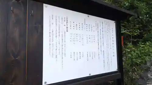 大將軍神社(京都府)