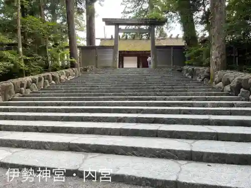 伊勢神宮内宮（皇大神宮）(三重県)