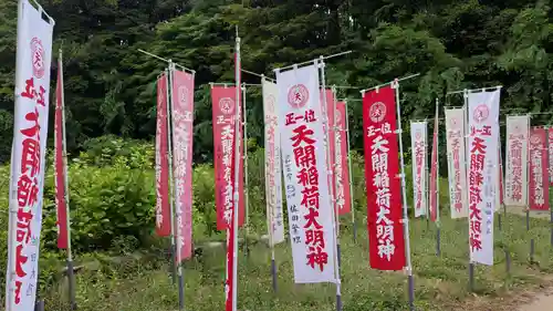 天開稲荷社の庭園