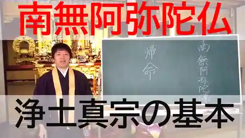 浄土真宗本願寺派久喜山高善寺の歴史