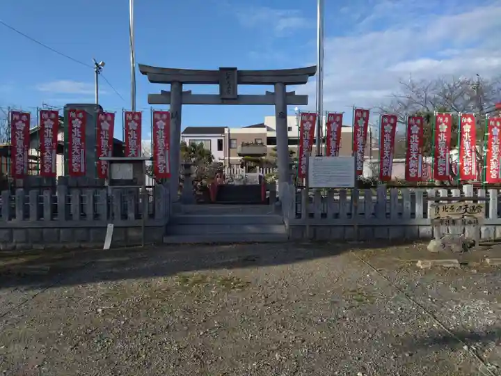 北原天満宮(愛知県)