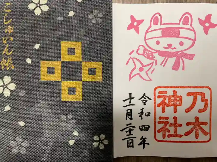 京都乃木神社(京都府)