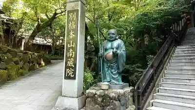 南蔵院(福岡県)