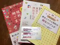 椙森神社(東京都)