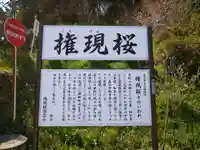 瀧蔵神社のその他建物
