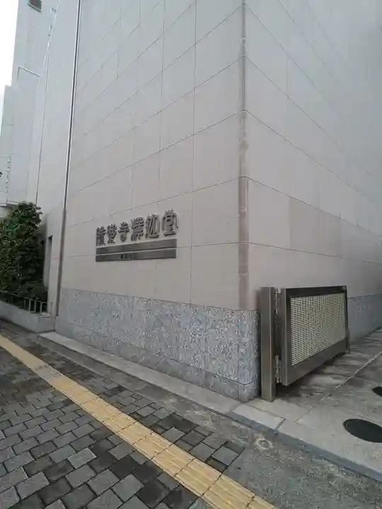 勝楽寺(東京都)