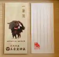 美奈宜神社(福岡県)