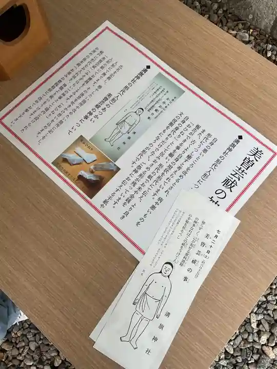 溝旗神社(肇國神社)(岐阜県)