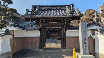 西方寺(滋賀県)