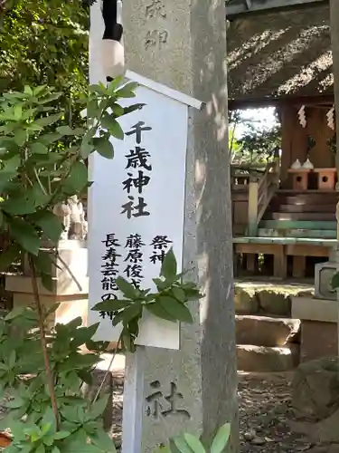 八百富神社のその他建物