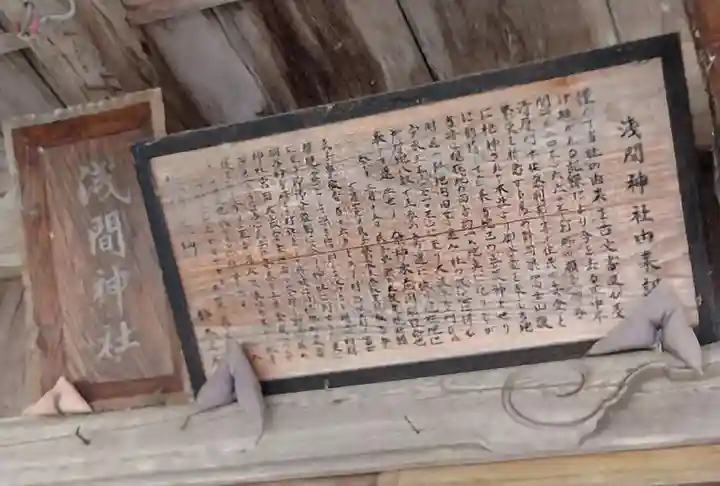 梁川浅間宮神社(福島県)