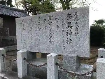 奈具神社(京都府)