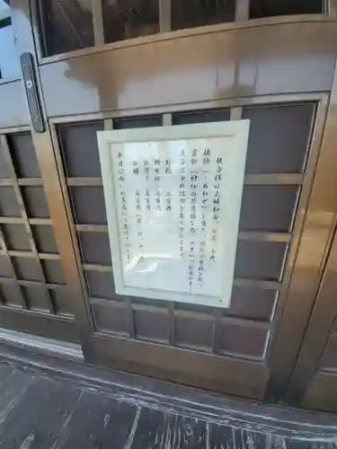 谷中如意輪観音のその他建物